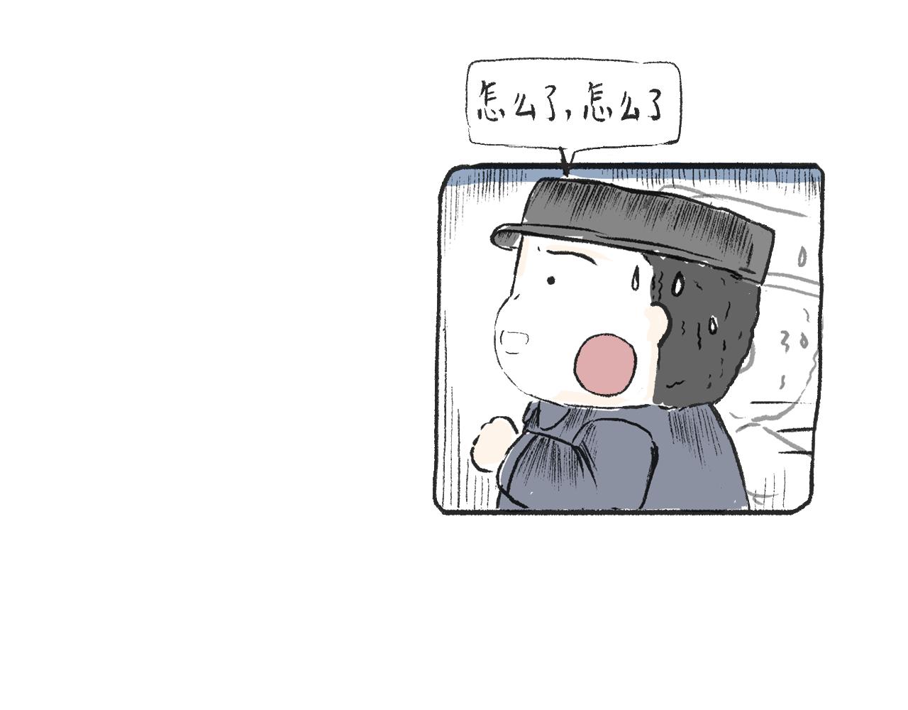 莫動我去買個橘 - 第八話  就你還想看我孫女(1/2) - 4