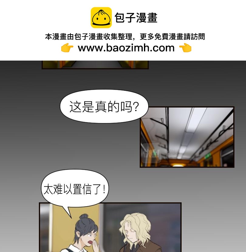 魔都鬼市 - 臨師道 - 2