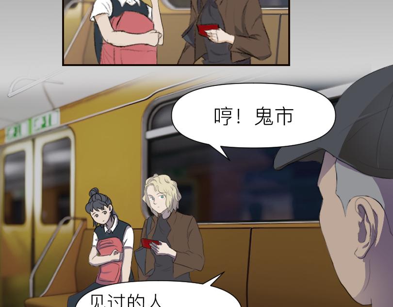 魔都鬼市 - 臨師道 - 3