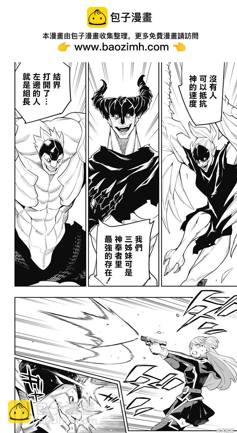 魔都精兵的奴隸 - 第99話 - 2