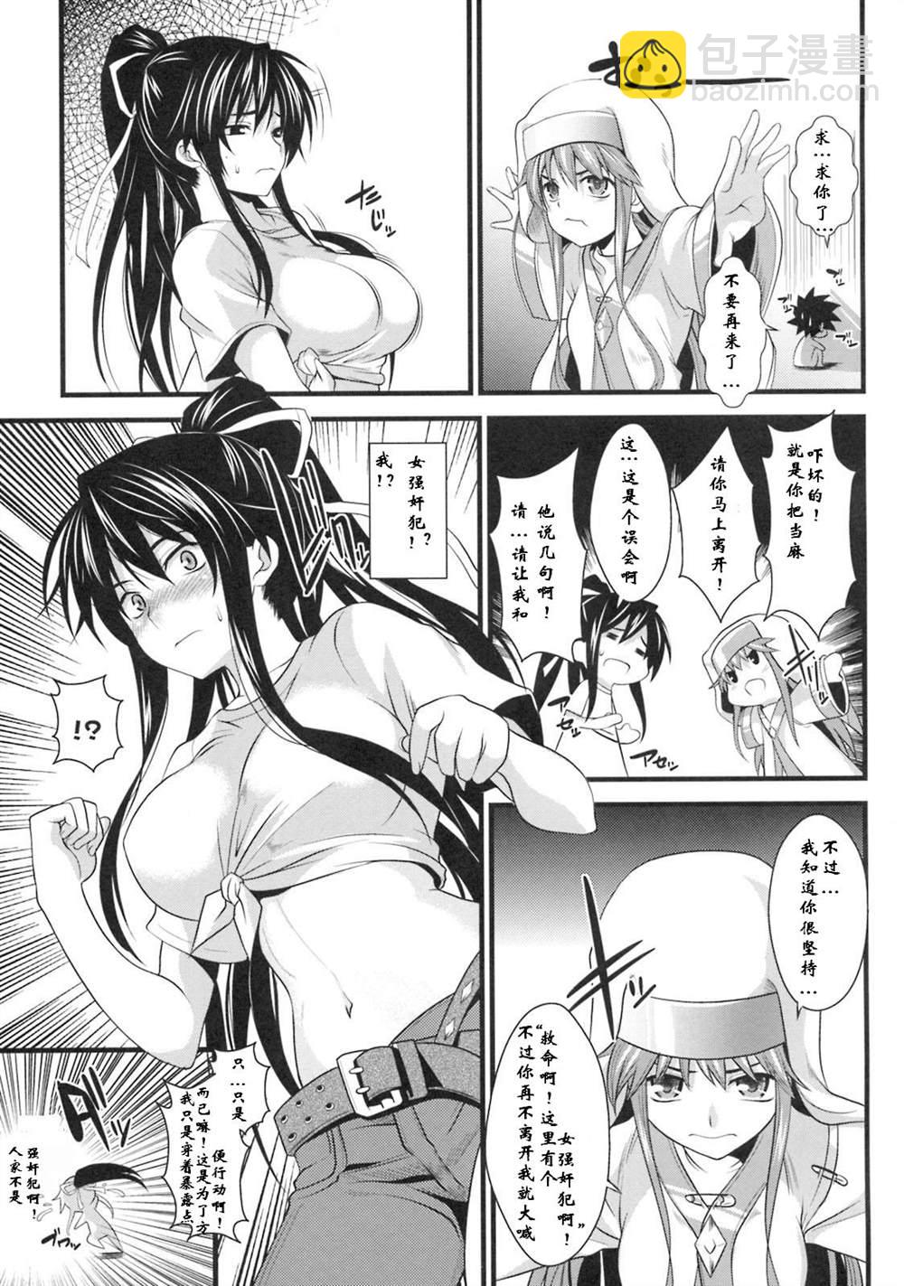 魔法禁書目錄本 - (C76) [SAZ (soba, Soukurou)] Amakusa Moyou na San % (Toaru Majutsu no Index) - 2
