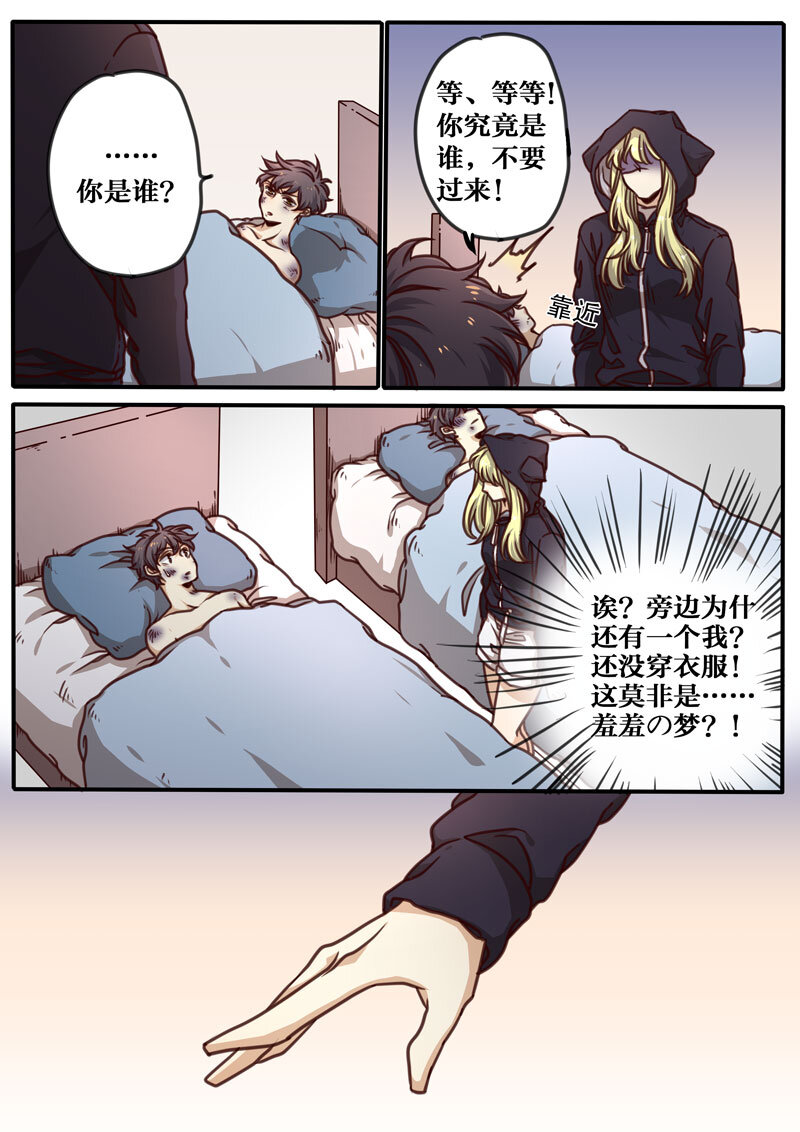 魔法美少年 - 13 第十三話 - 2