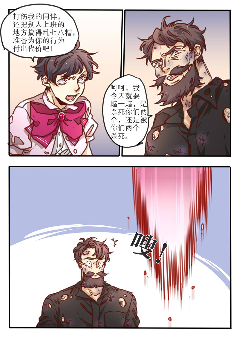 魔法美少年 - 23 第二十三話 - 2