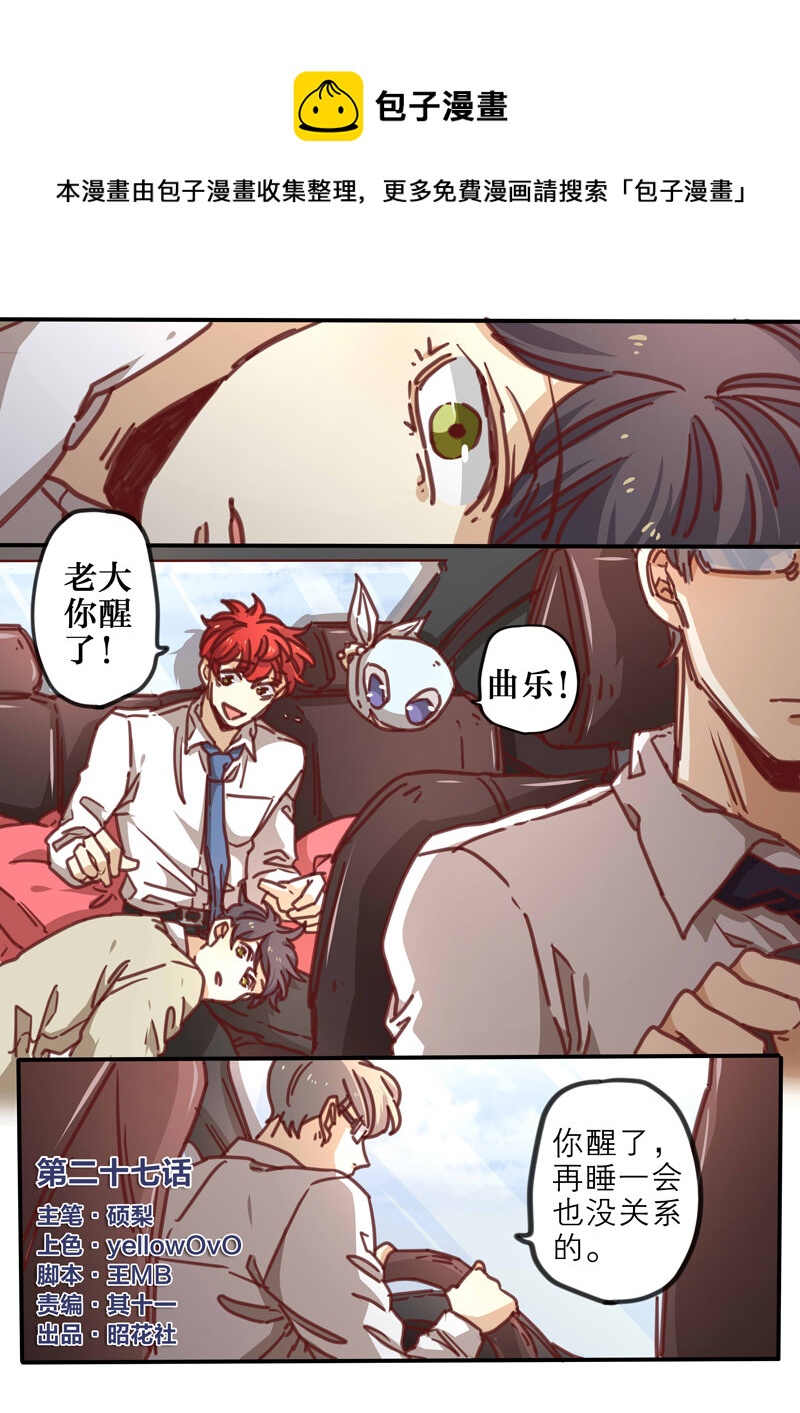 魔法美少年 - 27 第二十七話 - 1