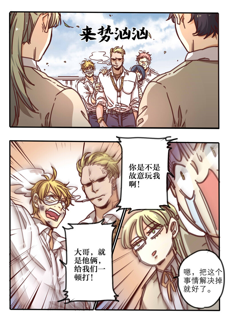 魔法美少年 - 31 第三十一話 - 2