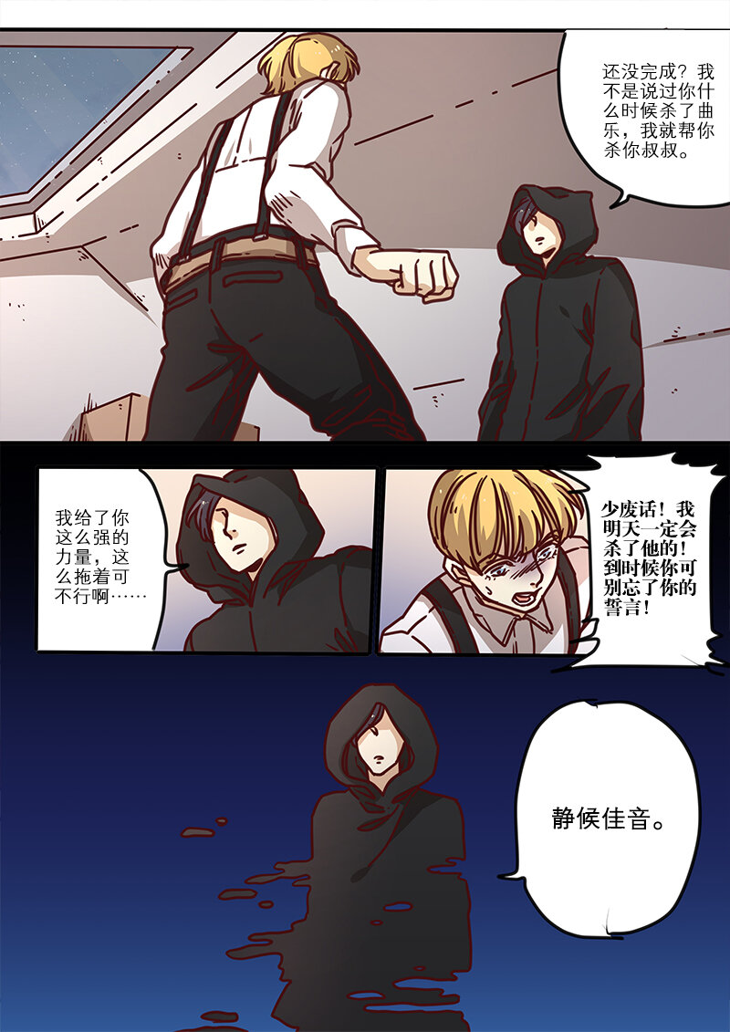 魔法美少年 - 41 第四十一話 - 2