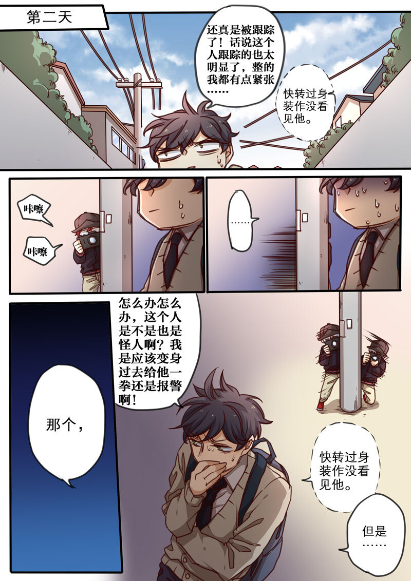 魔法美少年 - 09 第九話 - 2