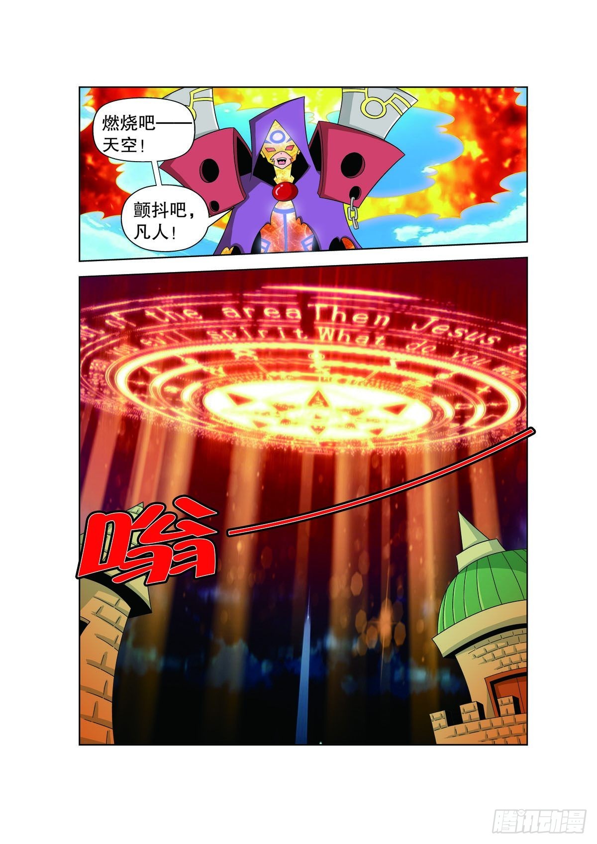 魔法PANDA - 第179話 - 1