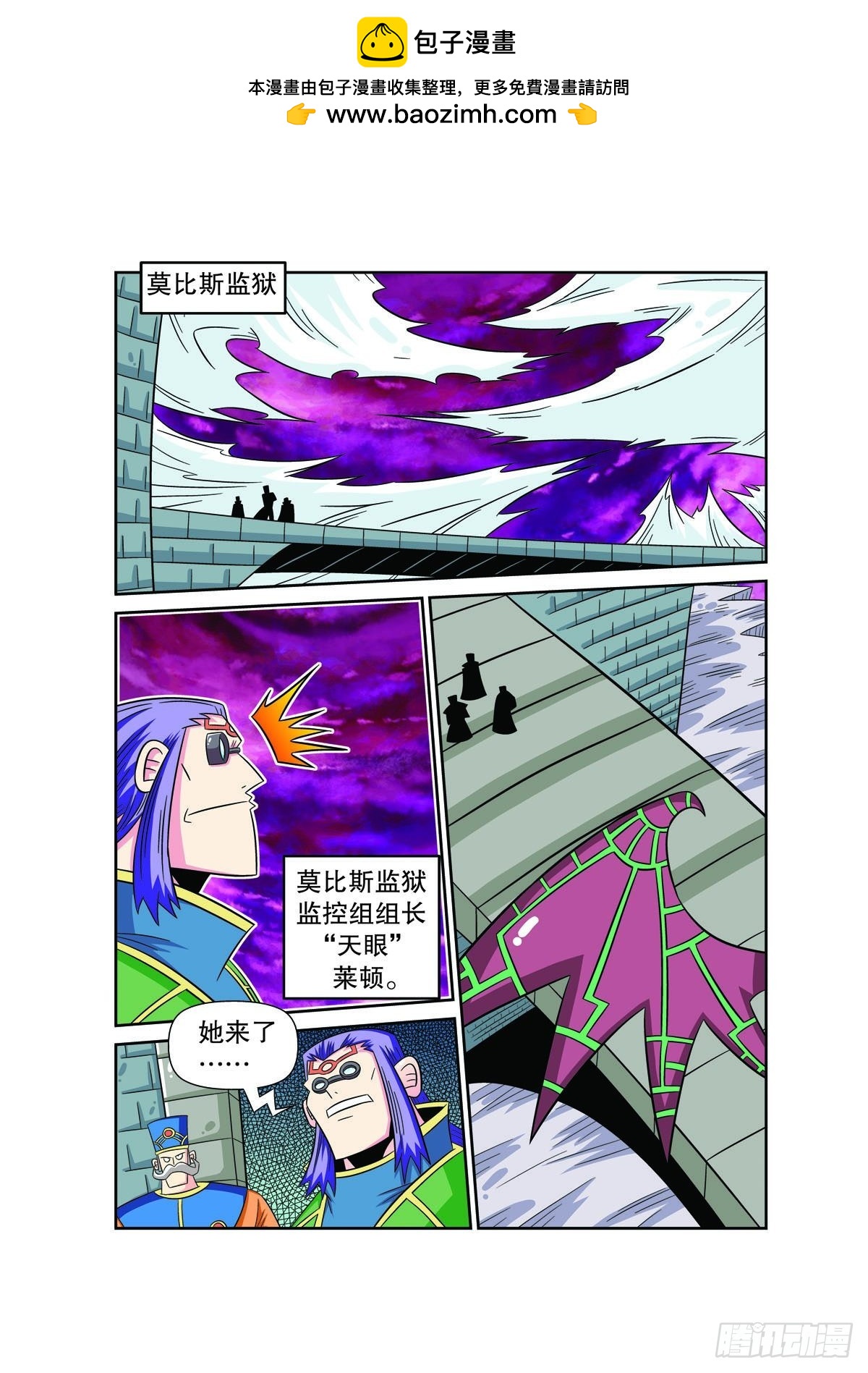 魔法PANDA - 第81話 - 1