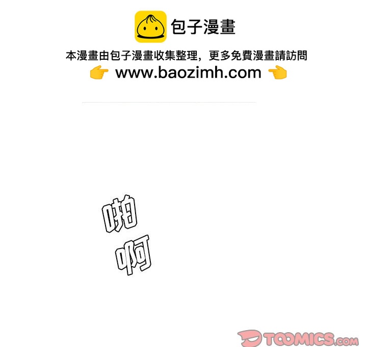 魔法少年 - 130(1/2) - 2
