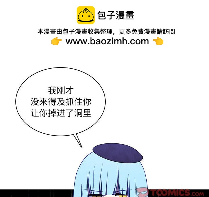魔法少年 - 154(1/2) - 2