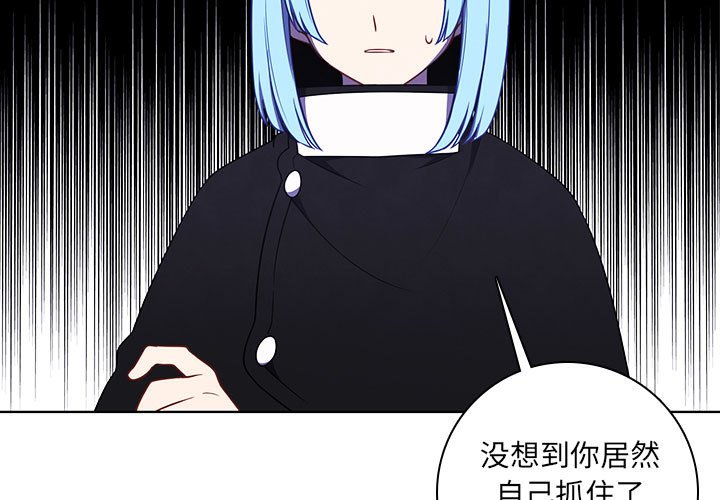 魔法少年 - 154(1/2) - 3