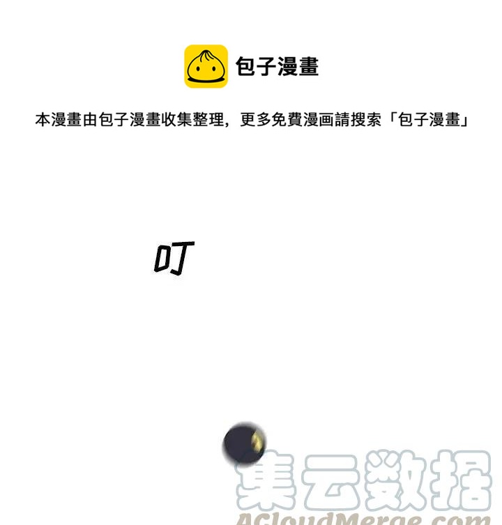 魔法少年 - 18(1/2) - 1