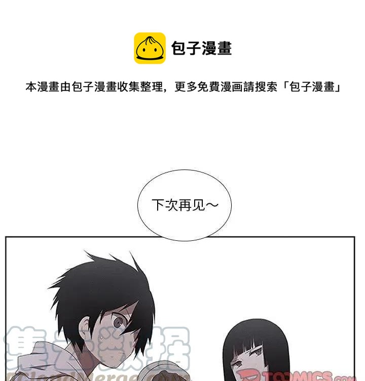 魔法少年 - 26(1/2) - 1