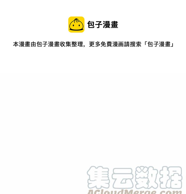 魔法少年 - 56(1/2) - 1