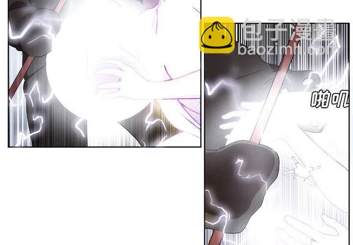 魔法少年 - 56(1/2) - 3