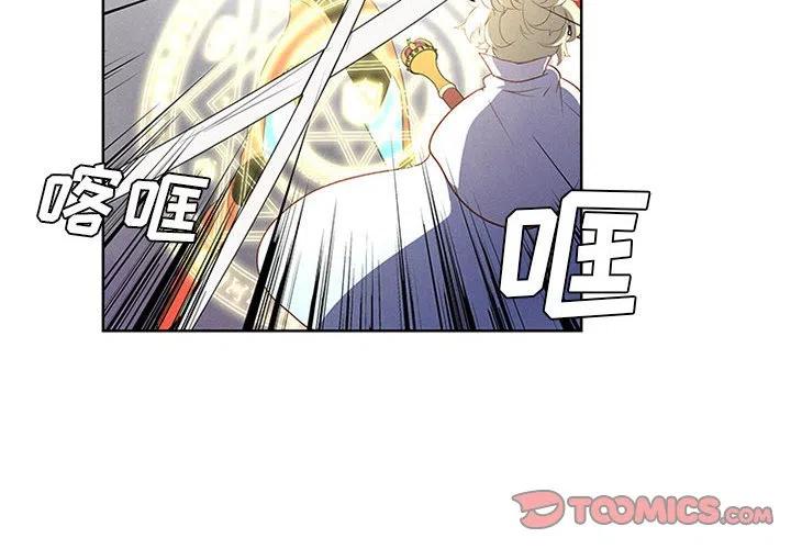 魔法少年 - 70(1/2) - 2