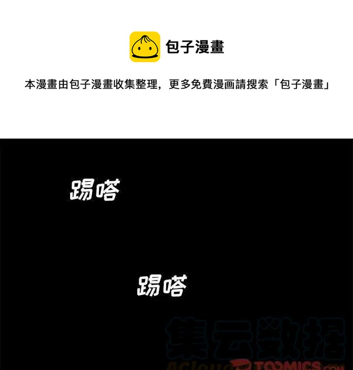 魔法少年 - 8(1/2) - 1
