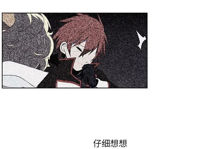魔法少年 - 76(1/2) - 3