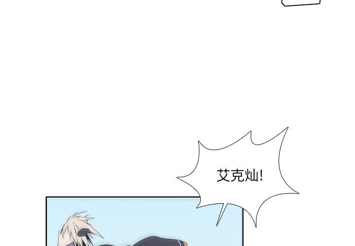 魔法少年 - 86(1/2) - 3
