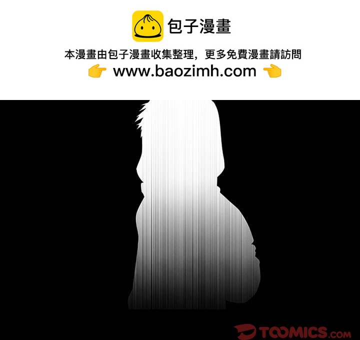 魔法少年 - 90(1/2) - 2