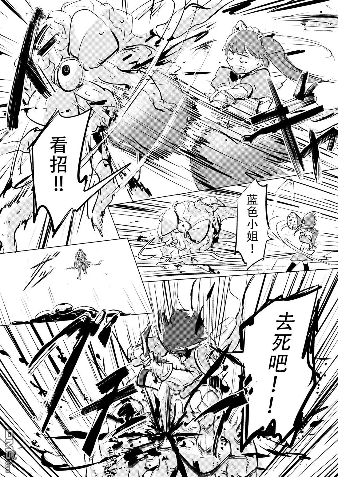 魔法少女部門 - 第2.1話 - 1