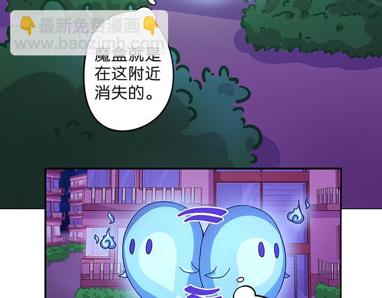 魔法少女帕奇諾 - 第2話 布偶！ - 3