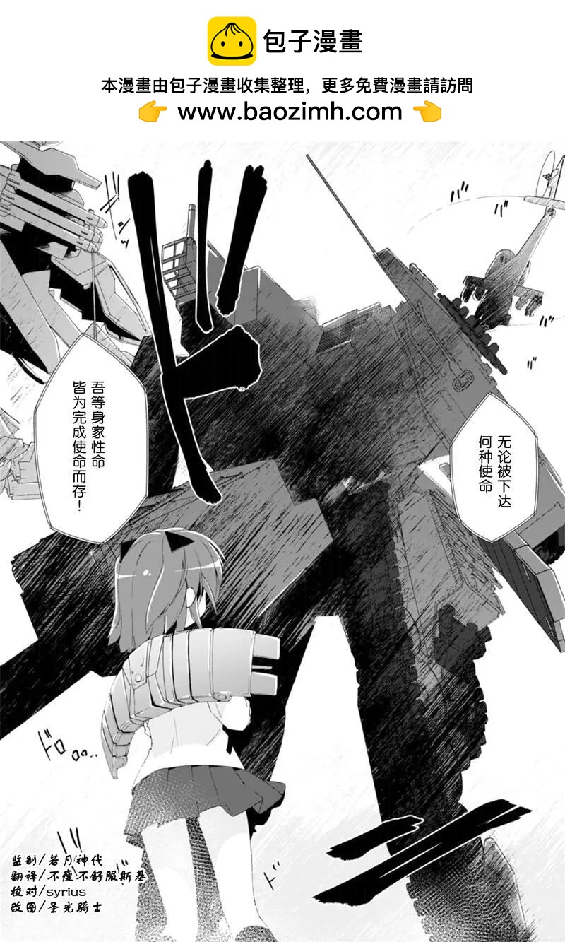 魔法少女心音如是說 - 第15回 - 2