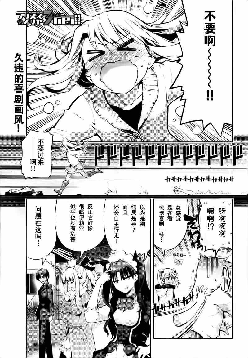 魔法少女☆伊莉雅3Rei - 第30話 - 1