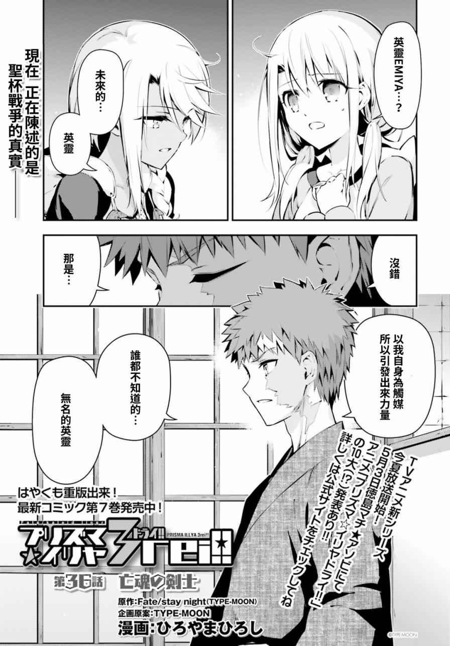 魔法少女☆伊莉雅3Rei - 第40話 - 1