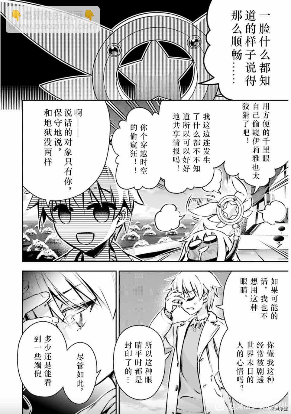 魔法少女☆伊莉雅3Rei - 第87話 - 2