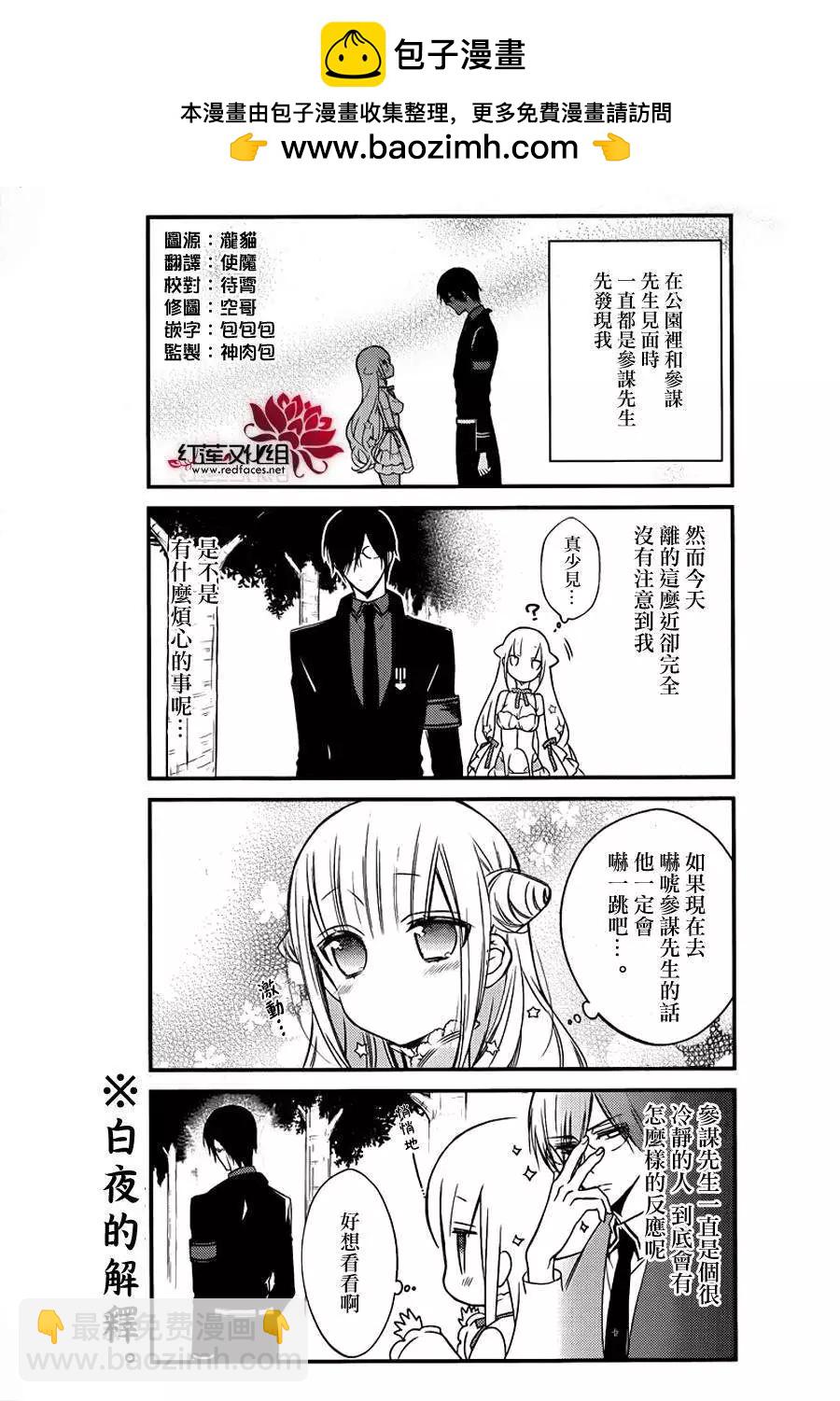 魔法少女與惡曾是敵人 - 第14回 - 2