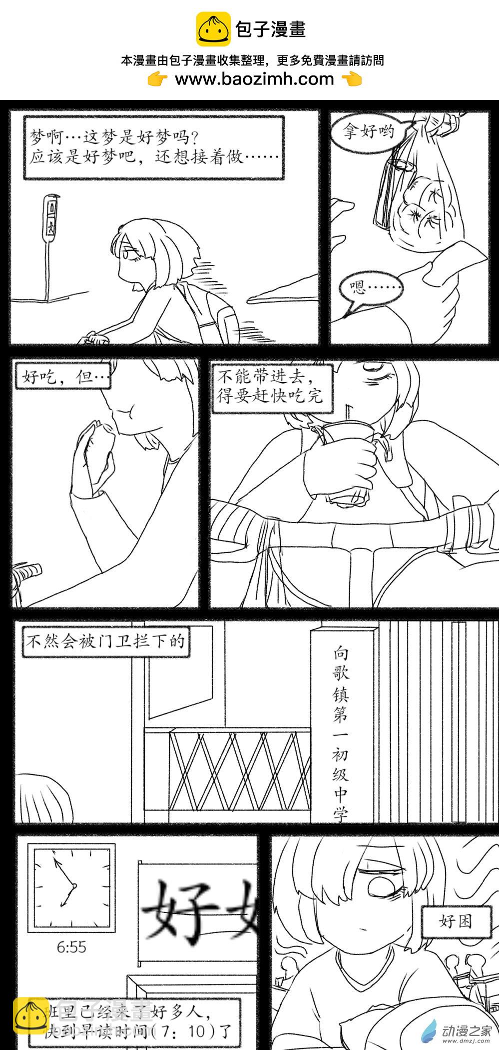 魔法少女與憂鬱的我 - 第04話 - 2