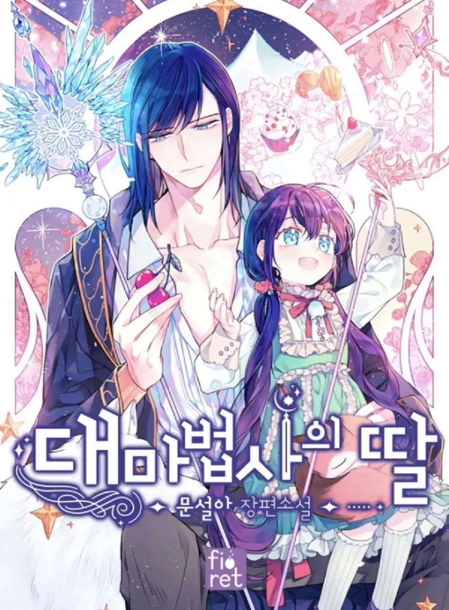 魔法師的女兒 - 第08話 - 1