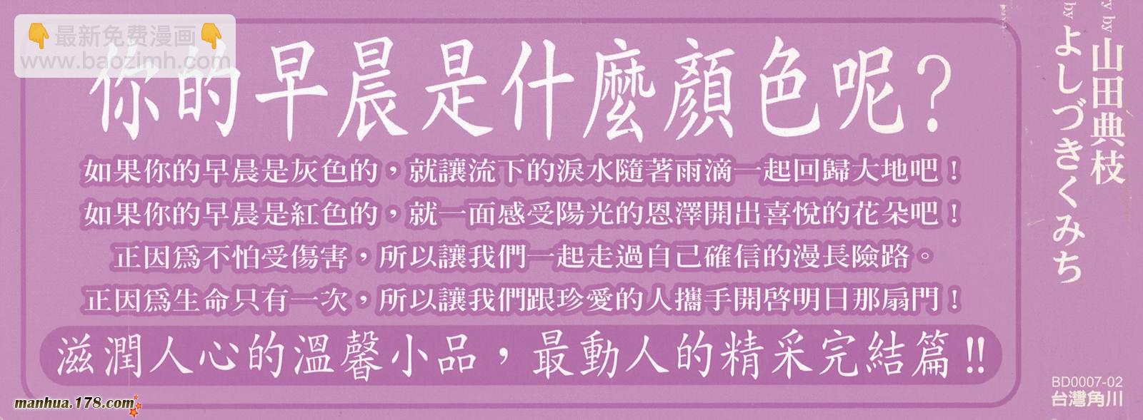 魔法使的條件 - 第02卷完(1/2) - 3