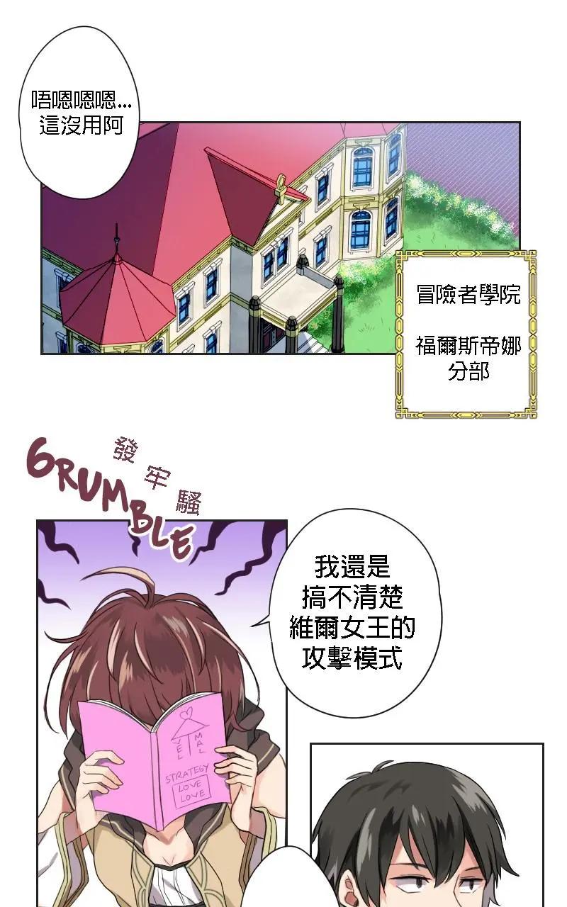 魔法師&惡魔女王 - 第04話 - 1