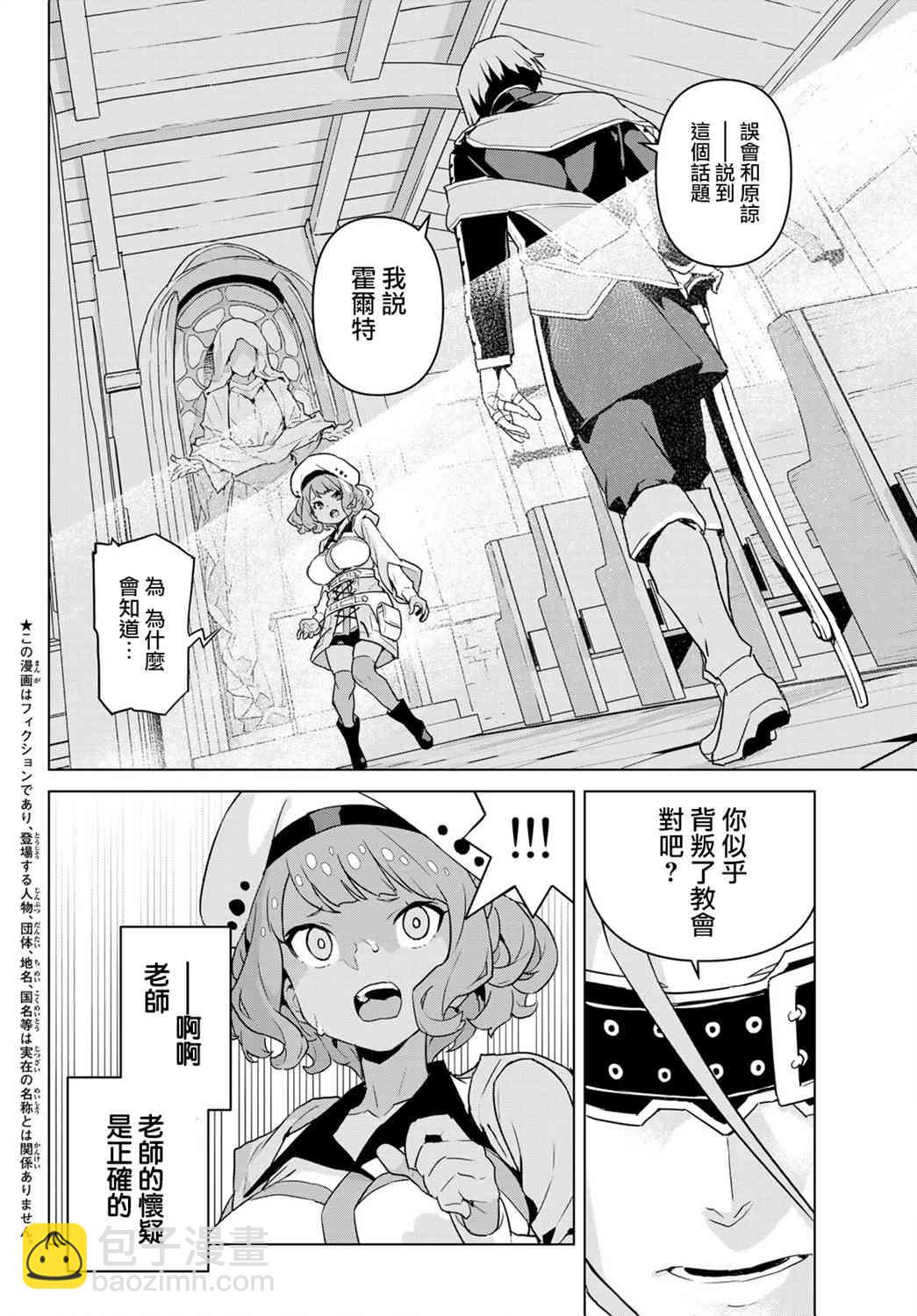 魔法使黎明期 - 10話 - 2