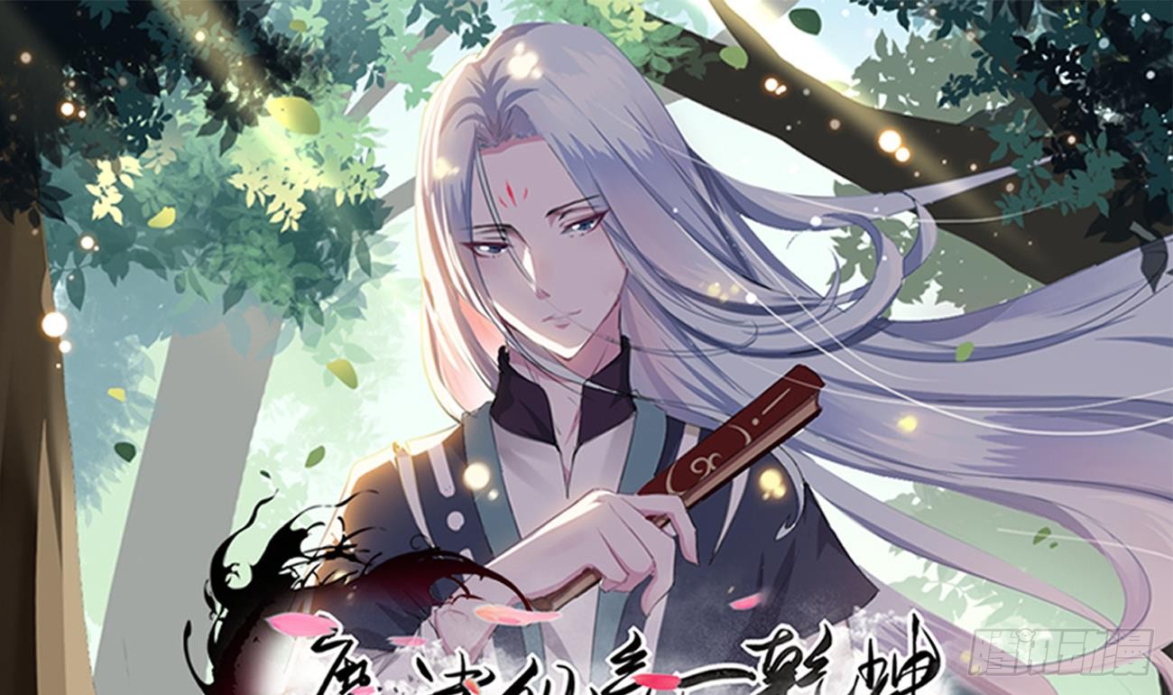 魔法仙氣一乾坤 - 第117話 強者爲尊 2 - 1