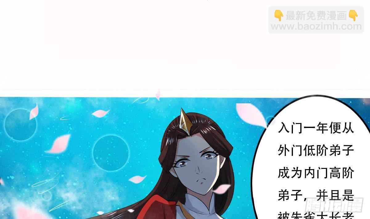 魔法仙氣一乾坤 - 第119話 高階弟子簡玲兒 - 3