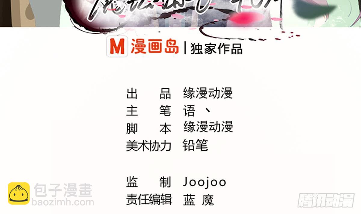 魔法仙氣一乾坤 - 第121話 路遇學員被欺 - 2