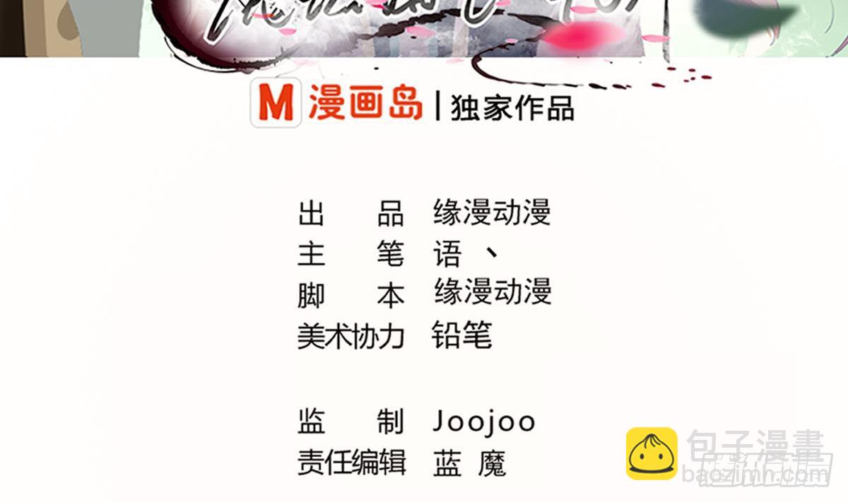 魔法仙氣一乾坤 - 第131話 我龍雲不收廢物 - 2