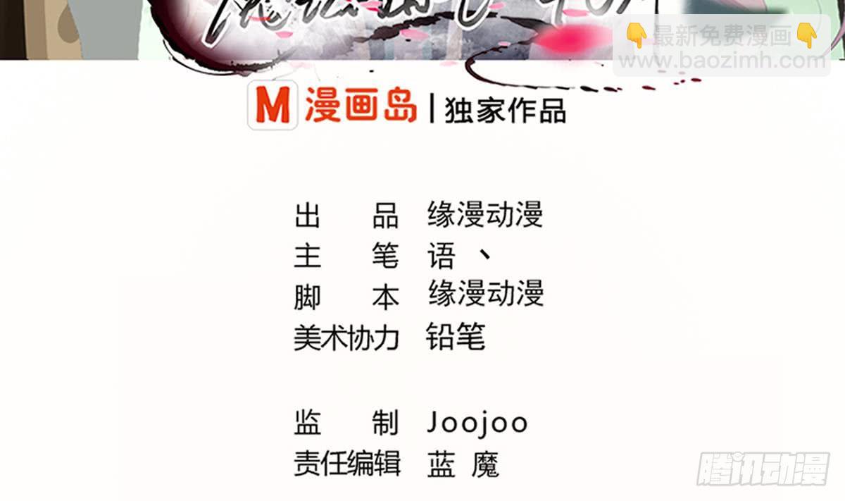 魔法仙氣一乾坤 - 第141話 查探秘境 - 2