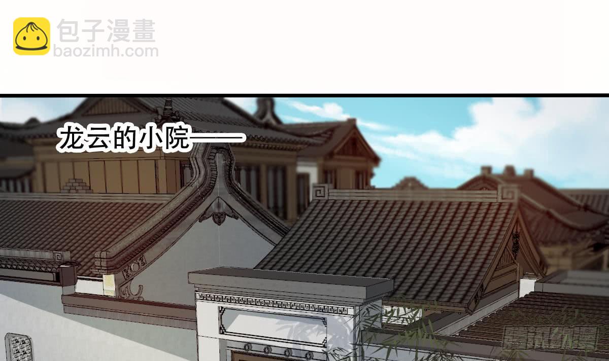 魔法仙氣一乾坤 - 第141話 查探秘境 - 3