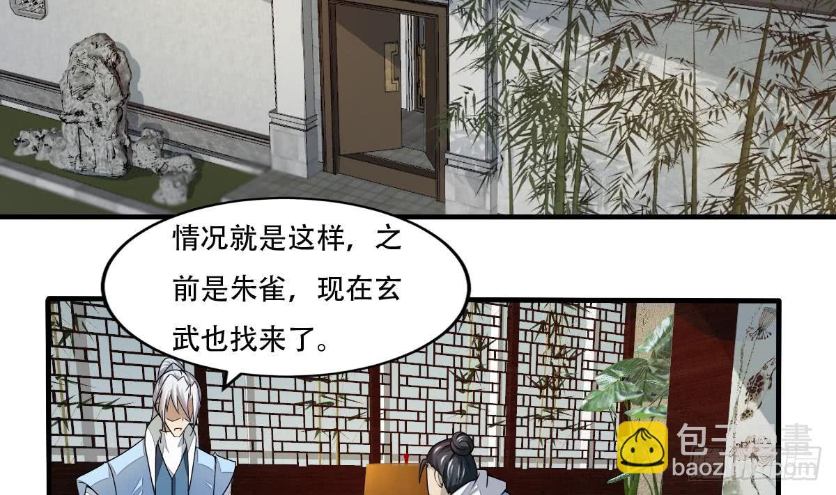 魔法仙氣一乾坤 - 第141話 查探秘境 - 4