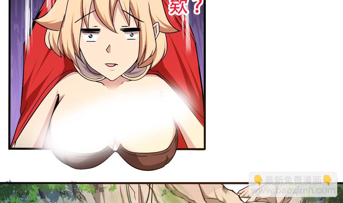 魔法仙氣一乾坤 - 第145話 彆着急走嘛~ - 4