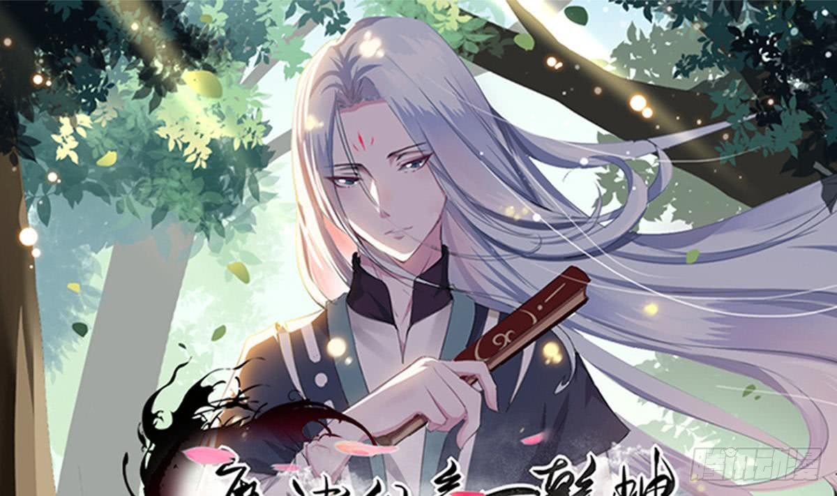 魔法仙氣一乾坤 - 第149話 本命原石氣息 - 1