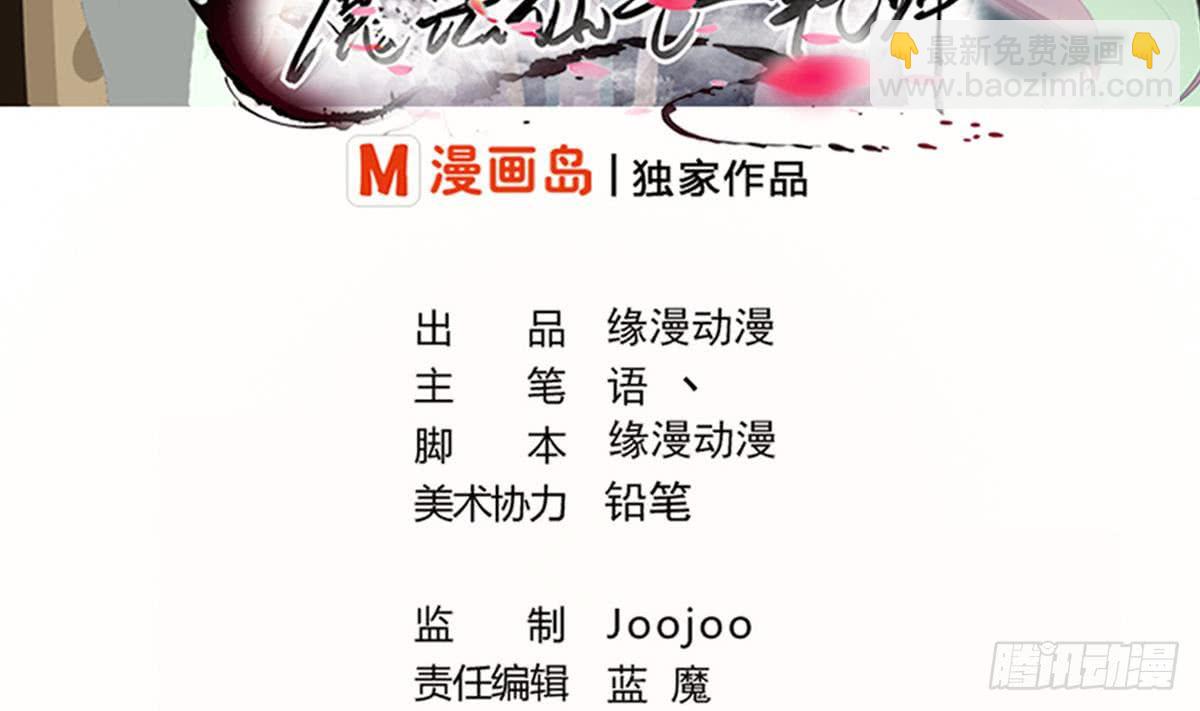 魔法仙氣一乾坤 - 第149話 本命原石氣息 - 2
