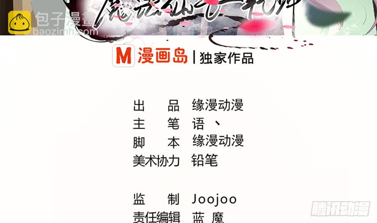 魔法仙氣一乾坤 - 第158話 通關 - 2