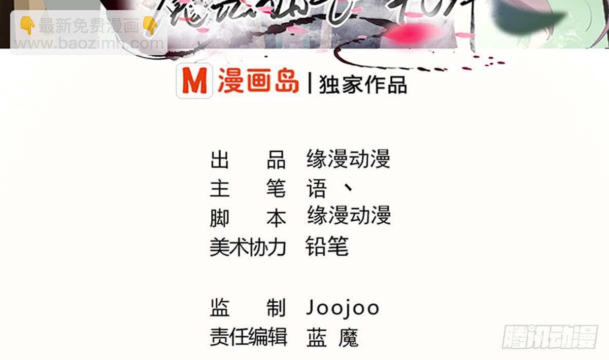 魔法仙氣一乾坤 - 第170話 無懼無悔 - 2
