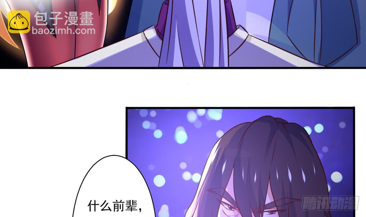 魔法仙氣一乾坤 - 第172話 滴血認主 - 3